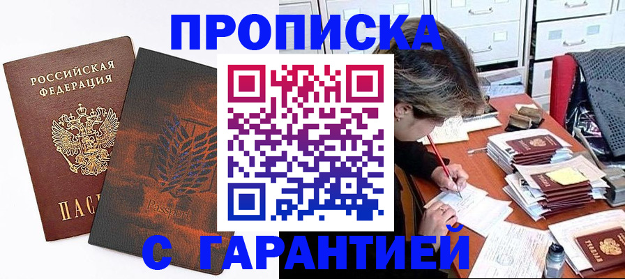 прописка от собственника в Касимове