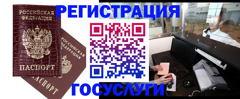 прописка для кредита в Касимове