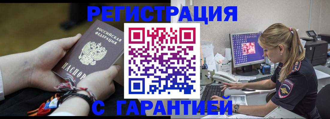 временная регистрация в Касимове