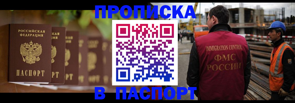 временная регистрация собственник в Касимове