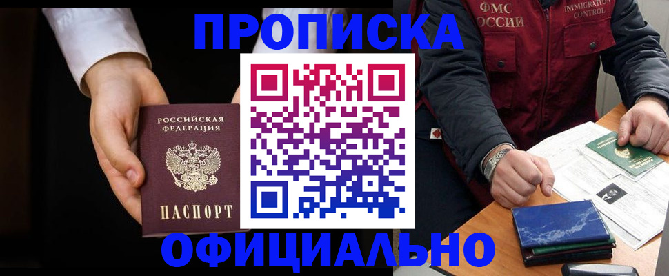 временная регистрация 2025 в Касимове